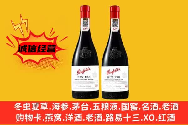 中牟县上门回收奔富价格