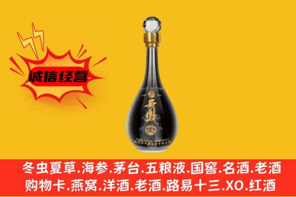 中牟县上门回收西凤酒价格