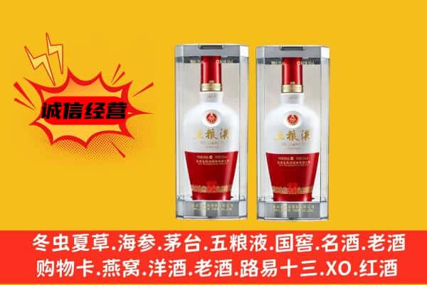 中牟县上门回收五粮液1618价格