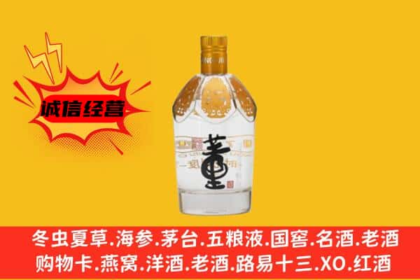 中牟县上门回收老董酒价格