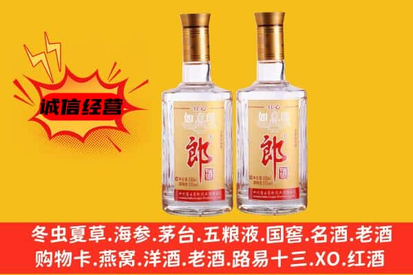 中牟县上门回收郎酒价格