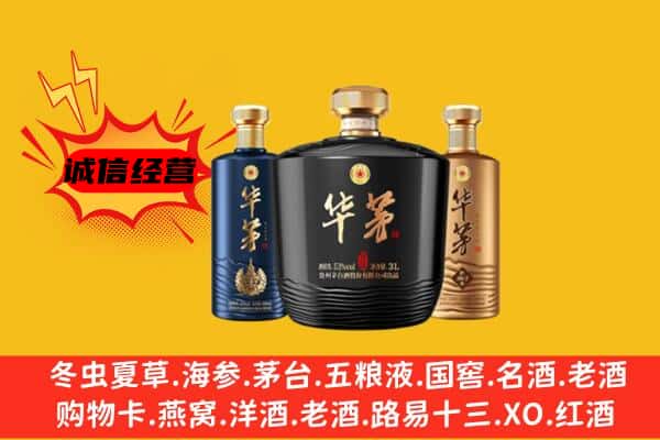 中牟县上门回收华茅价格