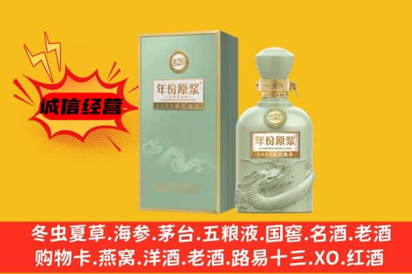 中牟县上门回收古井贡酒价格