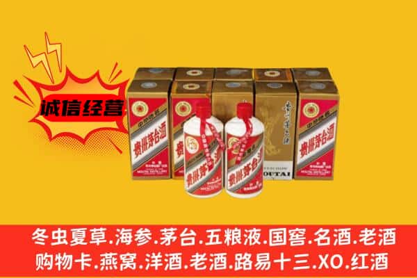 中牟县回收老茅台酒