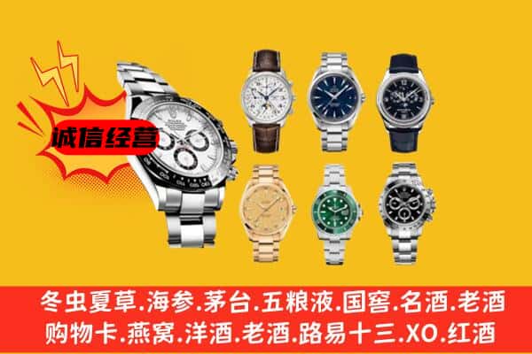 中牟县回收名表