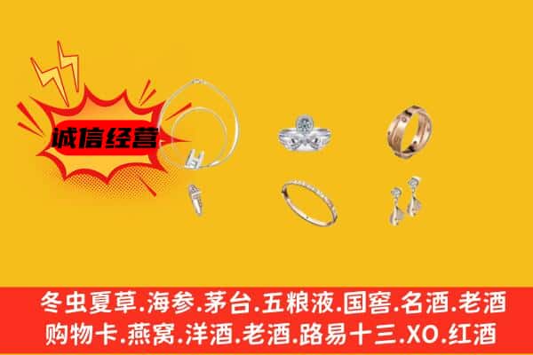 中牟县回收首饰