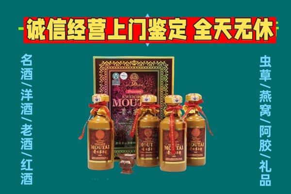 中牟县回收茅台酒瓶